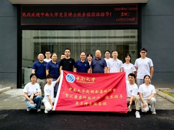 中南大學博士服務團進駐信達科技，攻關“復雜地層截齒精準適配”課題